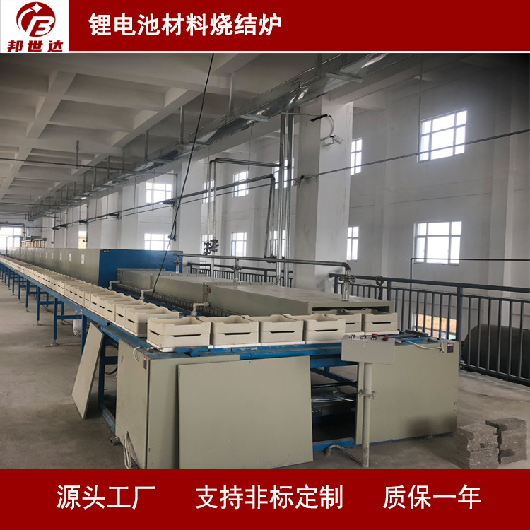 鋰電池材料燒結(jié)爐 推板式煅燒窯爐 950℃高效、節(jié)能、節(jié)氣