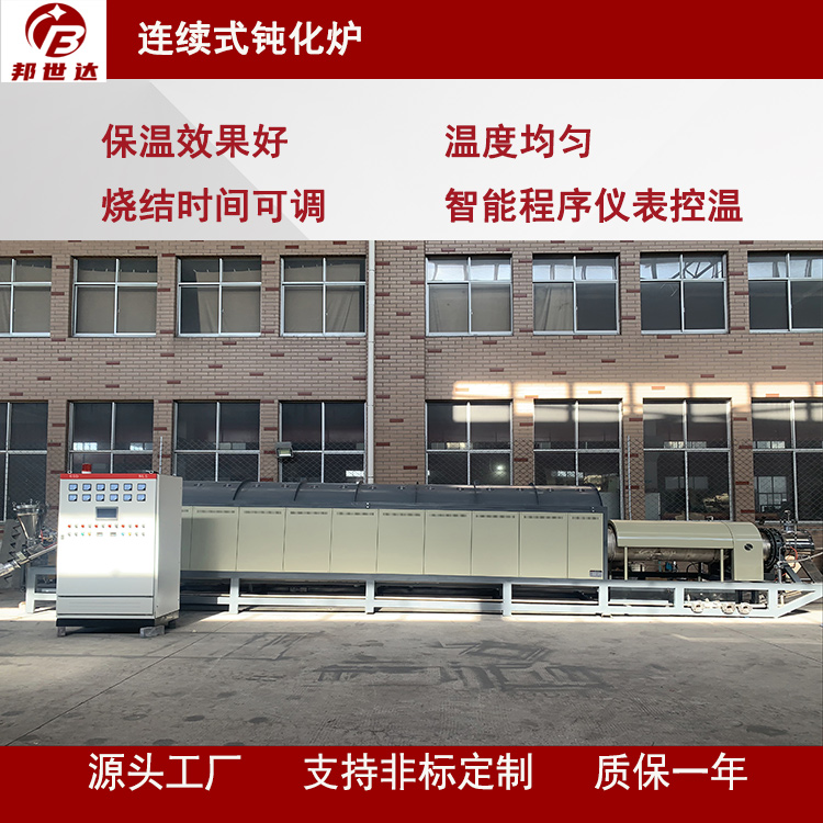 氧化銅燒結(jié)回轉(zhuǎn)窯 連續(xù)式鈍化爐 電加熱回轉(zhuǎn)爐 通氨分解氣、氮?dú)? style=