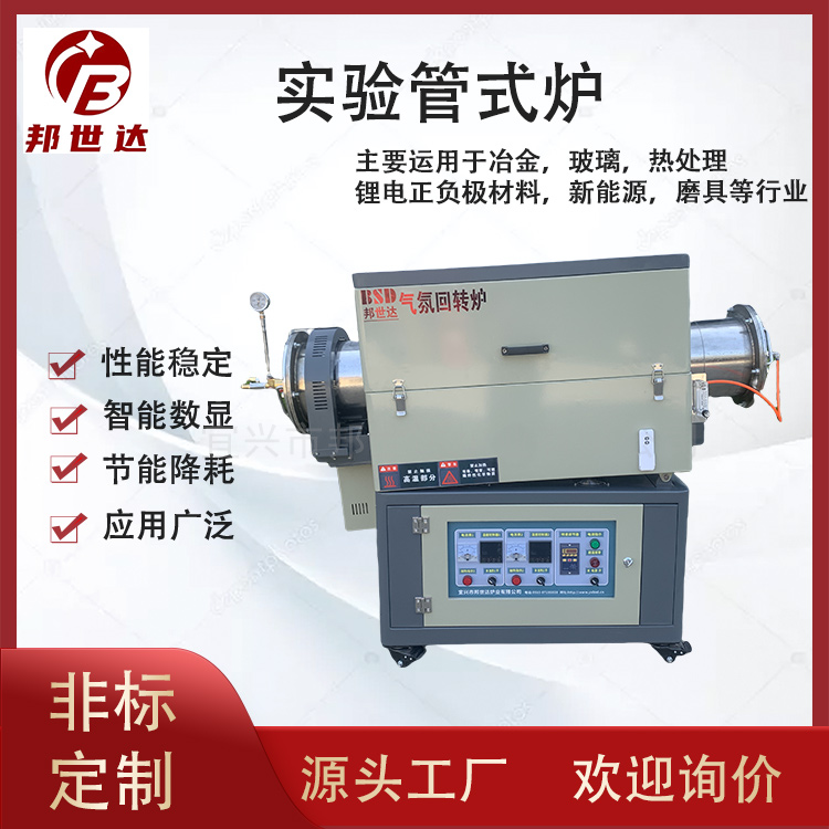 實驗管式爐 小型實驗爐 電動調(diào)節(jié)升降角度 用于冶金，玻璃，熱處理等行業(yè)