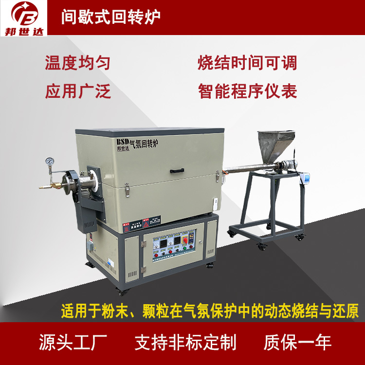 炭素高溫爐  石墨負(fù)極材料燒結(jié)爐 新材料實(shí)驗(yàn)爐 適用于小批量、多品種的石墨負(fù)極材料生產(chǎn)