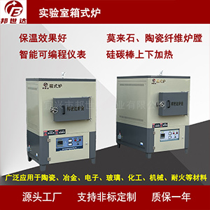 箱式氣氛爐 箱式實驗爐 淬火馬弗爐 小型鍛造爐批發(fā)