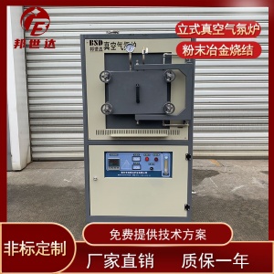 搖臂式真空氣氛爐 多種氣氛檢測(cè)真空爐 實(shí)驗(yàn)型電爐
