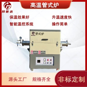 氣氛管式爐 碳化硅粉末燒結(jié)爐 實(shí)驗(yàn)室專用研發(fā)爐