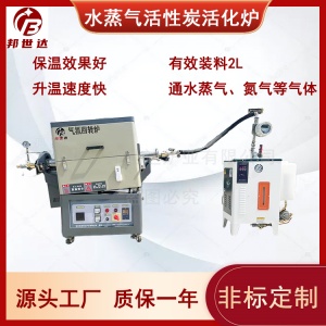 電熱爐實(shí)驗(yàn)電爐 化工粉末燒結(jié)爐 小型氣氛回轉(zhuǎn)爐
